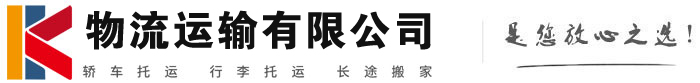 永善物流有限公司
